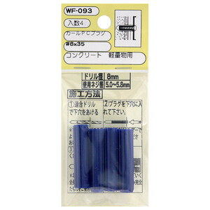 ファスニングツール