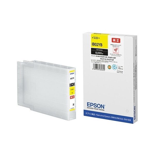 EPSON IB02YB イエロー [純正インクカートリッジ] | 激安の新品・型