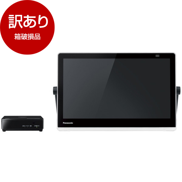 【アウトレット】PANASONIC UN-15N10 ブラック プライベート・ビエラ [15V型 ポータブル液晶テレビ  地上・BS・110度CSデジタル 防水タイプ] 箱破損品 | 激安の新品・型落ち・アウトレット 家電 通販 XPRICE - エクスプライス (旧  PREMOA - プレモア)