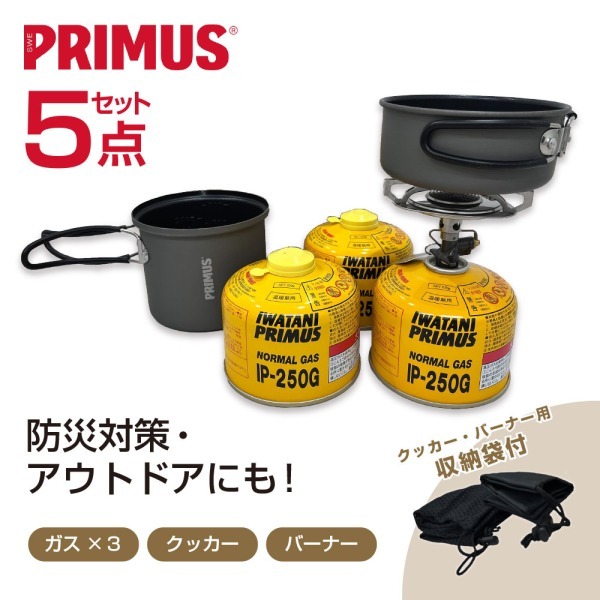PRIMUS イワタニ プリムス エッセンシャルセット 防災セット P