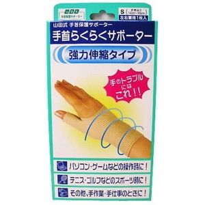 その他介護関連用品