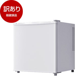 冷蔵庫・冷凍庫 （型落ち・アウトレット） ｜ 激安の型落ち