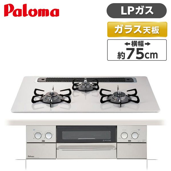 パロマ PD-809WS-75CV-LP WITHNA(ウィズナ)-