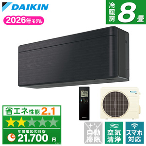 DAIKIN ルームエアコン おもに8畳用 通販 ｜ 激安の新品・型落ち