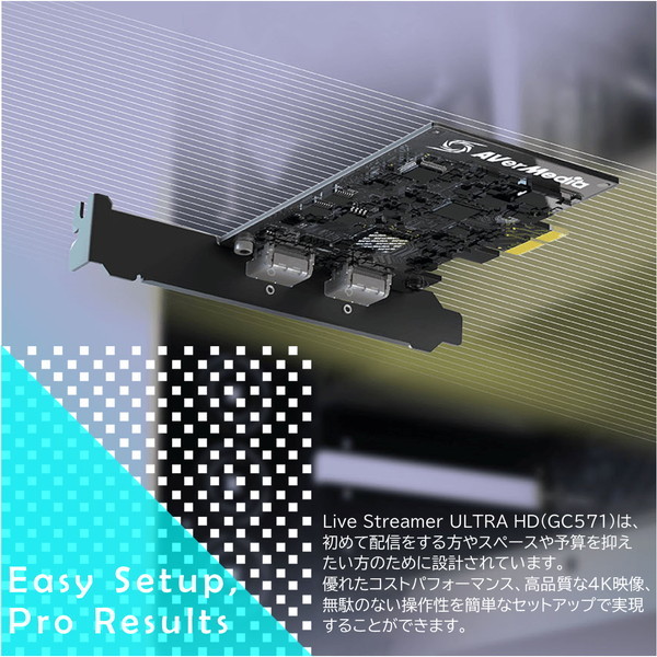 AVERMEDIA GC571 LIVE STREAMER ULTRA HD [内蔵型ゲーム