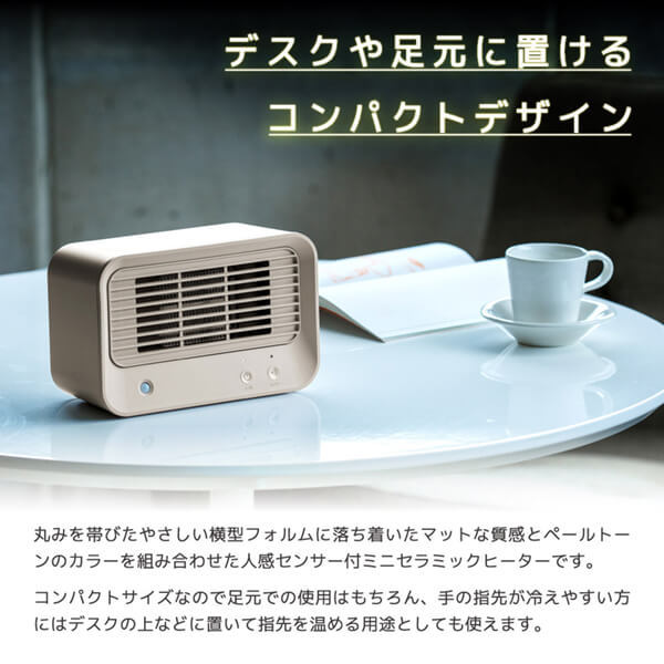 スリーアップ CH-T2232GG グレージュ MINI CERAMIC HEATER [ミニセラミックヒーター (人感センサー付)] |  激安の新品・型落ち・アウトレット 家電 通販 XPRICE - エクスプライス (旧 PREMOA - プレモア)