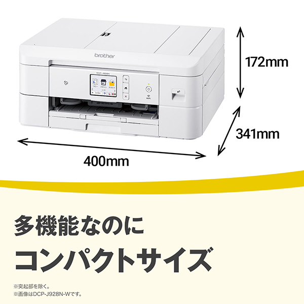 ブラザー brother インクジェットプリンター DCP-J928N-W - 店舗用品