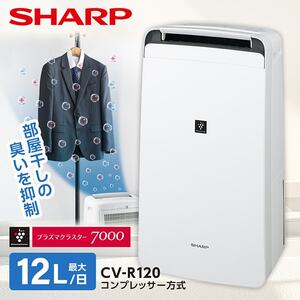 除湿機 通販 ｜ 激安の新品・型落ち・アウトレット 家電 通販 XPRICE - エクスプライス (旧 PREMOA - プレモア)