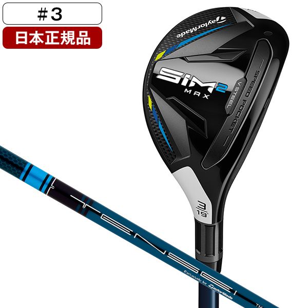 SIM MAX レスキュー #3 TENSEI BLUE TM60 S - ゴルフ