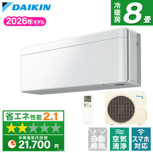 DAIKIN ルームエアコン おもに8畳用 通販 ｜ 激安の新品・型落ち