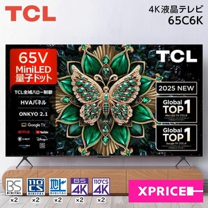 TCL テレビ 通販 ｜ 激安の新品・型落ち・アウトレット 家電 通販