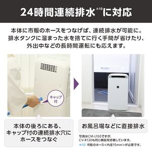 SHARP CV-R120-W 衣類乾燥除湿機 コンプレッサー式 ホワイト CV-R120 | 除湿機：シャープ