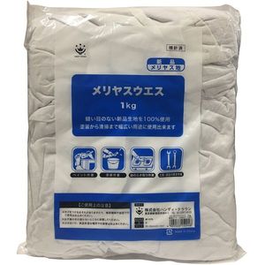 クリーンルーム関連用品