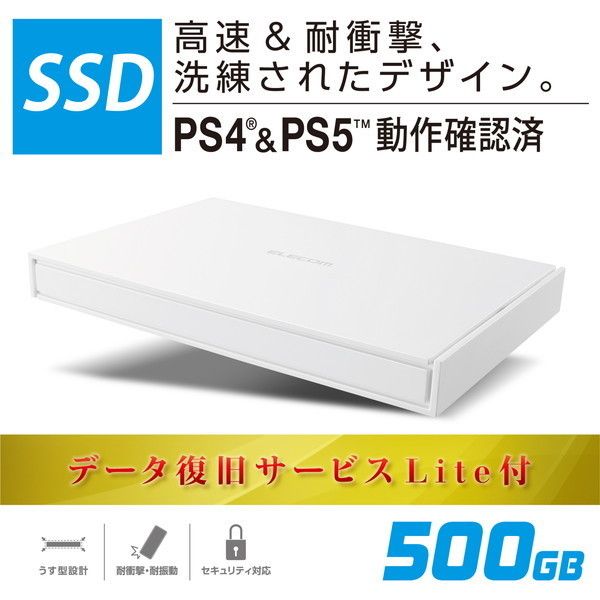 ELECOM ESD-EJ0500GWHR SSD 500GB 外付け ポータブル USB3.2(Gen1) 耐衝撃 耐振動 ホワイト 激安の新品・ 型落ち・アウトレット 家電 通販 XPRICE エクスプライス (旧 PREMOA プレモア)