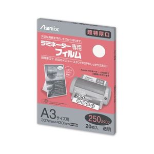 ラミネーターフィルム