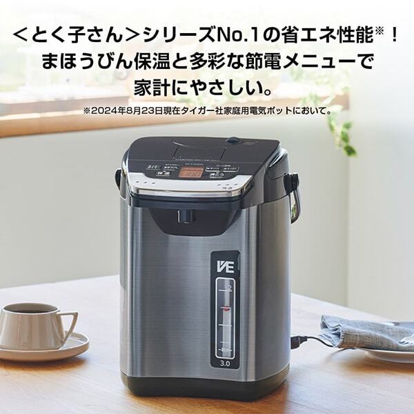 TIGER 蒸気レスVE電気まほうびん とく子さん TIGER PIG-H300K ブラック とく子さん [蒸気レスVE電気まほうびん (3.0