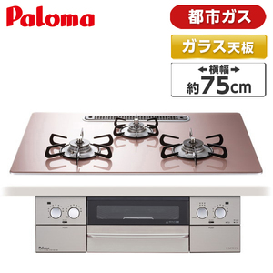 Rinnai RHS721W26S13RVR-13A ユーディアエフ [ビルトインガスコンロ