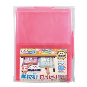 その他学童用品