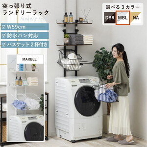 ランドリー収納