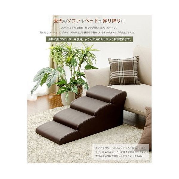 ペットステップ　ピンク 楽天市場】【メーカー直送】 ドッグステップ 4段 ミニチュアダックス