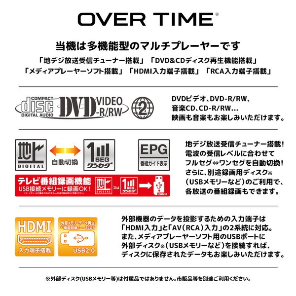 OVERTIME OT-TPJ200AK OVER TIME TVチューナー DVD付 LEDプロジェクター 激安の新品・型落ち・アウトレット  家電 通販 XPRICE エクスプライス (旧 PREMOA プレモア)
