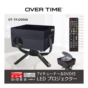 OVERTIME OT-TPJ200AK OVER TIME TVチューナー& DVD付 LEDプロジェクター OVERTIME OT-TPJ200AK OVER TIME TVチューナー& DVD付 LEDプロジェクター