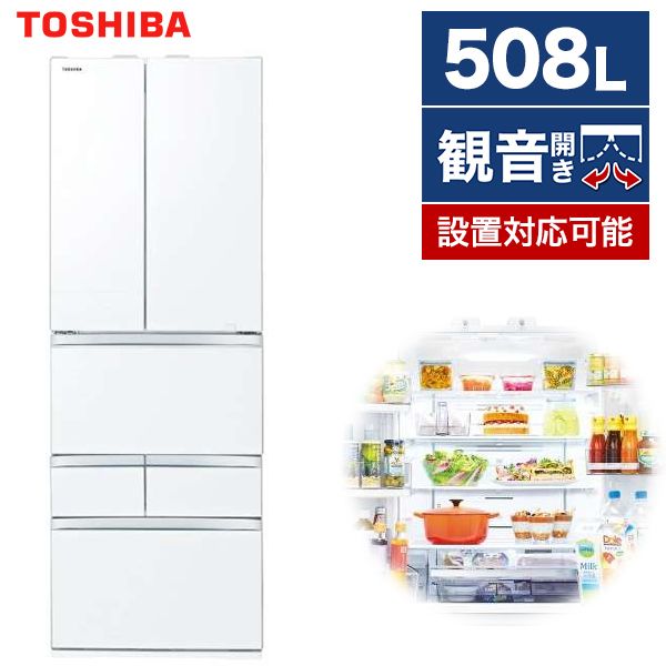 東芝 GR-T510FZ(UW) クリアグレインホワイト VEGETA [冷蔵庫 (508L 