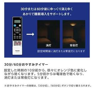 東芝 NLEH08015A-LC [LEDシーリングライト (～8畳/調色・調光