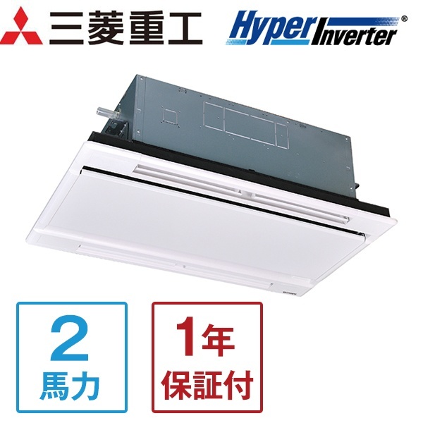 三菱重工 FDTWV505HKA5SA ハイパーインバーター [業務用エアコン 天カセ2方向 シングル 2馬力 単相200V ワイヤードリモコン]メーカー直送 三菱重工 FDTWV505HKA5SA ハイパーインバーター [業務用エアコン 天