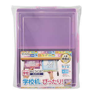 その他学童用品