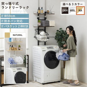 ランドリー収納