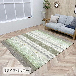 カーペット・ラグ