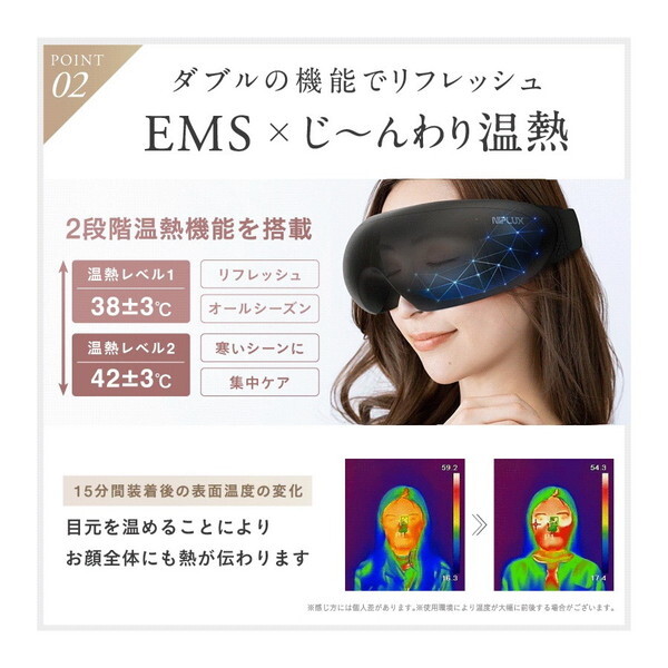 日創プラス NP-ER23BK-EMS NIPLUX [EMS EYE RELAX] | 激安の新品・型