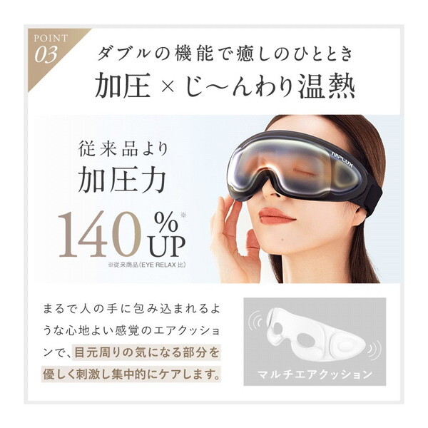 日創プラス NP-ER23BK-EMS NIPLUX [EMS EYE RELAX] | 激安の新品・型