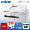 Brother DCP-J4143N PRIVIO(プリビオ) [A4カラーインクジェット複合機(コピー/スキャナ)]