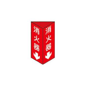 標識・標示