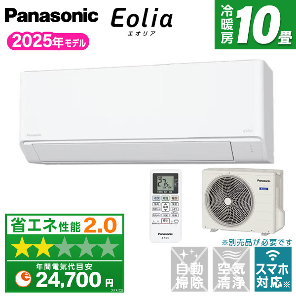 パナソニック CS-285DFL-W 室内機 PANASONIC CS-285DFL-W [エアコン (主に10畳用)] | 激安の新品・型落ち