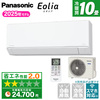 PANASONIC CS-285DFL-W [エアコン (主に10畳用)]