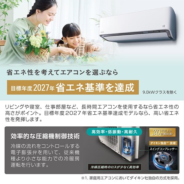 DAIKIN S636ATAP-W ホワイト AXシリーズ [エアコン (主に20畳用・単相