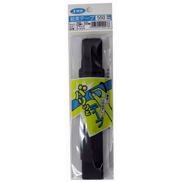 ^JCN e[v(ʃt@Xi[) 25mm×0.55m ubN