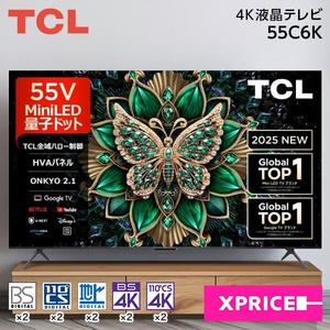 薄型テレビ・液晶テレビ