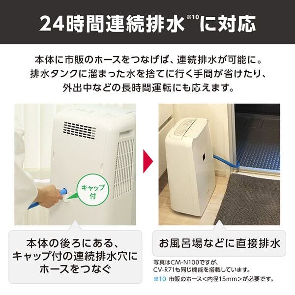 新品 衣類除湿乾燥機 SHARP CV R71 W