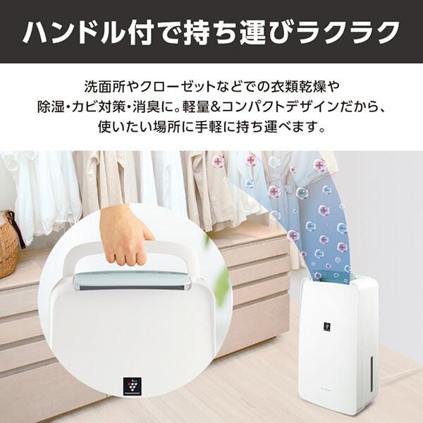 SHARP CV-R71-W ホワイト系 [コンプレッサー式 衣類乾燥除湿機 (木造8