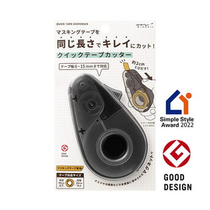 テープカッター