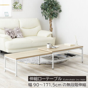 センターテーブル・ローテーブル