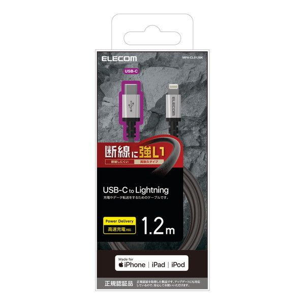 ELECOM MPA-CLS12BK [USB-C to LightningP[u (ϋv)]