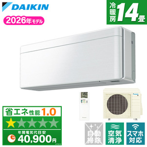 DAIKIN ルームエアコン おもに14畳用 通販 ｜ 激安の新品・型落ち