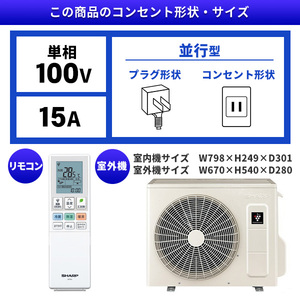 シャープ 室外機 冷蔵庫 電源コード 長さ SHARP AY-U22RS ホワイト系 R