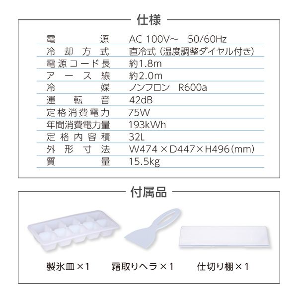 MAXZEN JF032ML01WH ホワイト [冷凍庫 (32L・右開きドア)]