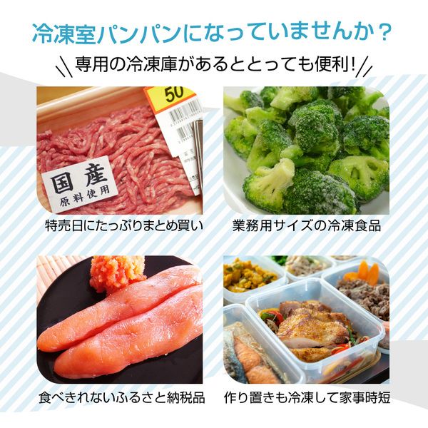 MAXZEN JF032ML01WH ホワイト [冷凍庫 (32L・右開きドア